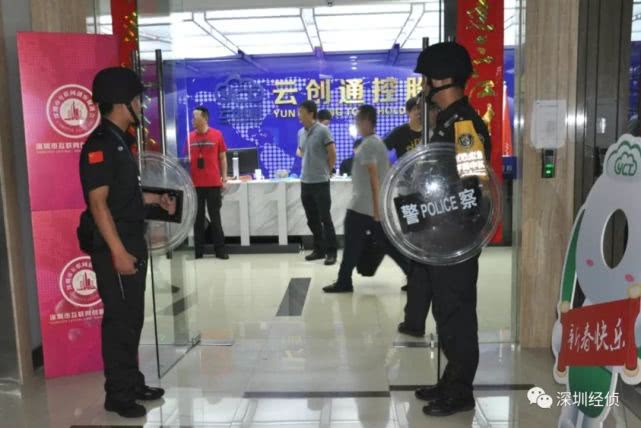 云创通构造传销被查封