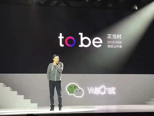 微信宣布民众号将成为独立APP