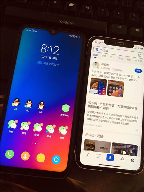 近来我买了小米8和遐想Z6手机