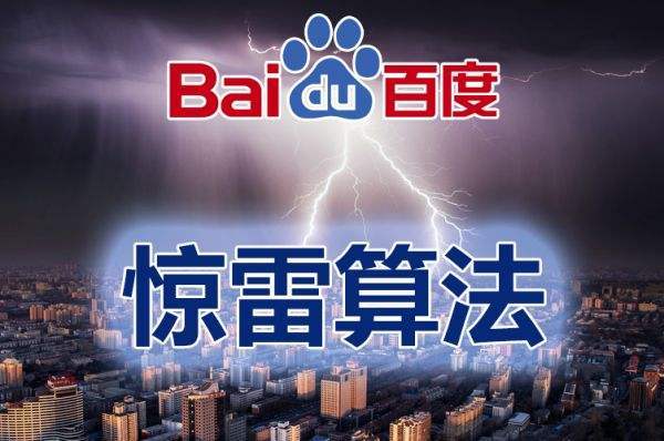 网站优化效果,2018百度seo最新算法大全