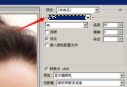 修正JPG图片文件大小 教你如何紧缩图片文件大小不失真！