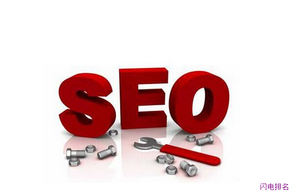 seo搜刮引擎优化