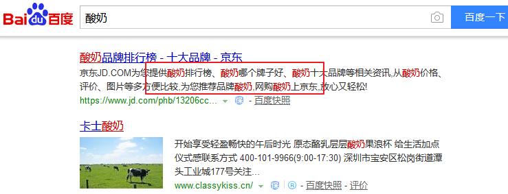 快速提升排名上首页,竞品词创意应怎样撰写？这3大技能助你高效猎取竞对流量