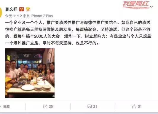 排名工具,由微博广告激发的营销启发