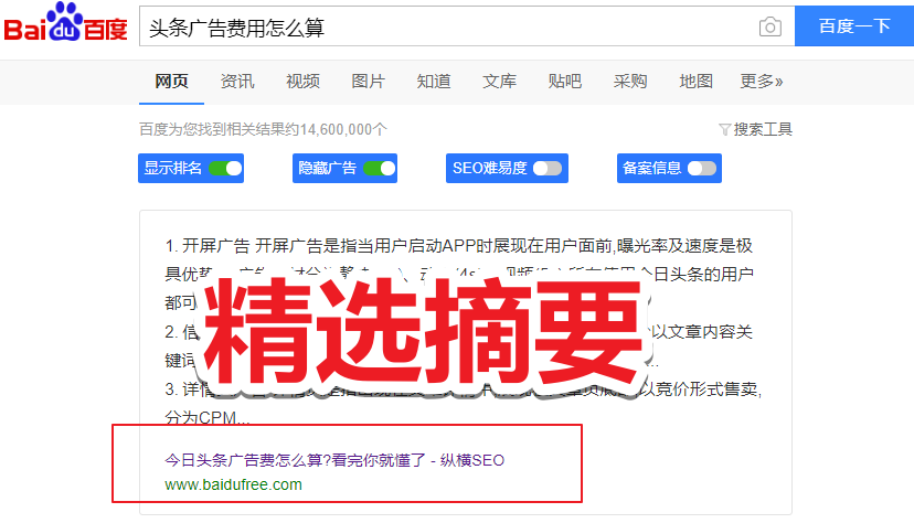 360网站快速排名软件,怎样写出百度搜刮喜好的内容？这3大要领，你晓得几个？