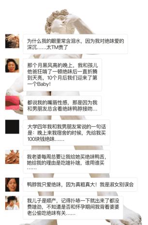 搜狗手机快速排名,东施效颦杜蕾斯？绝味鸭脖的这波营销让人没法下嘴了