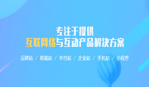 360快速排优优化,深圳建站公司哪家好，快排小灵通您身旁的互联网网站制造专家