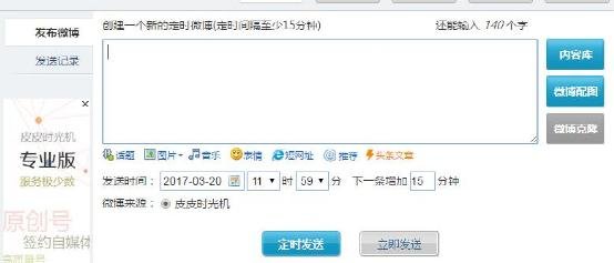 seo工具,代价千元微博营销要领，日引数千流量不是梦