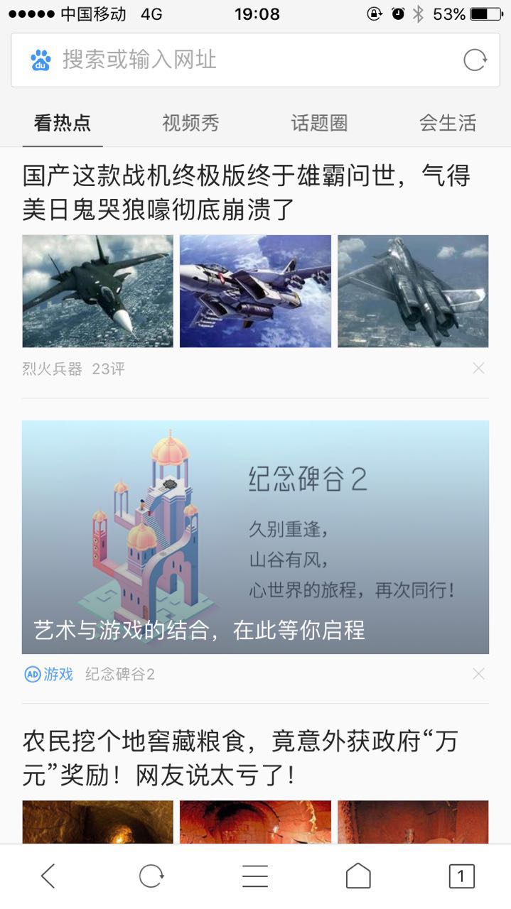浅谈纪念碑谷2游戏app是怎样玩转推行的