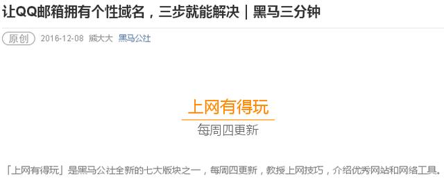 怎样做好民众号开头和末端处指导？视察大V后我有这5个看法！