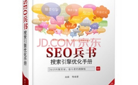 SEO必要展开的收集业务有哪些