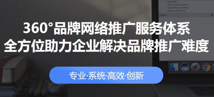 快速排名如何,深圳网站建立:怎样举行网站推行