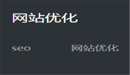 seo优化后为何还要常常更新网站内容呢
