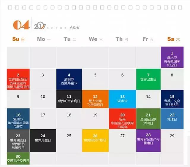 2017年公关营销必备！年度新媒体运营热门日历表！
