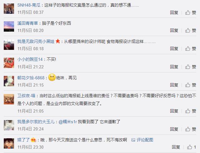 搜狗手机快速排名,东施效颦杜蕾斯？绝味鸭脖的这波营销让人没法下嘴了