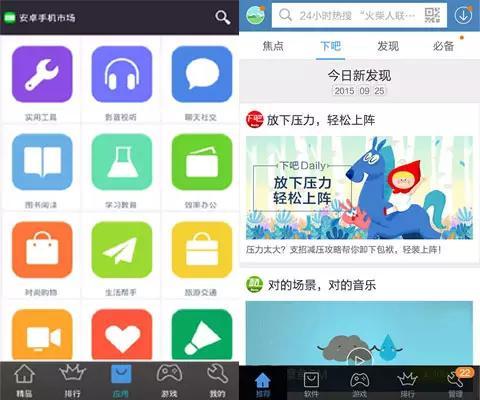 seo引擎优化培训,App推行中，挑选优良渠道的5个要领