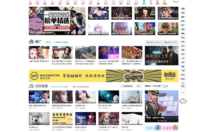 seo排名快速,怎样打造相似“A站”“B站”火爆的动漫网站？