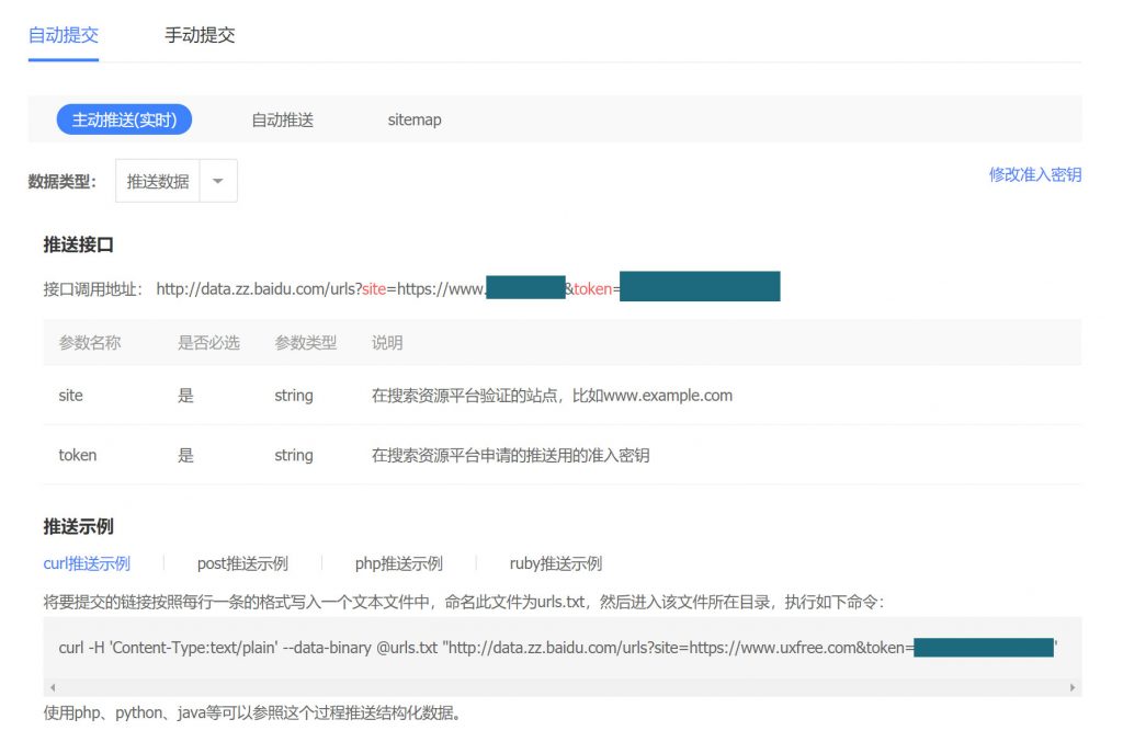 提升关键字排行软件,怎样猎取百度站长东西准入密钥？