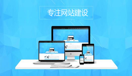 企业网站建立上线后须要做哪些事?