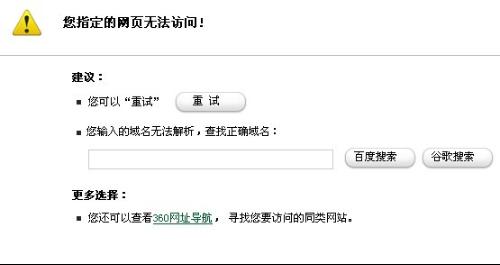 服务器不稳定对seo形成的影响