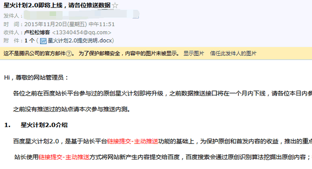 百度星火计划2.0行将上线