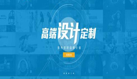 网站设想过程当中怎样让网站由层次感