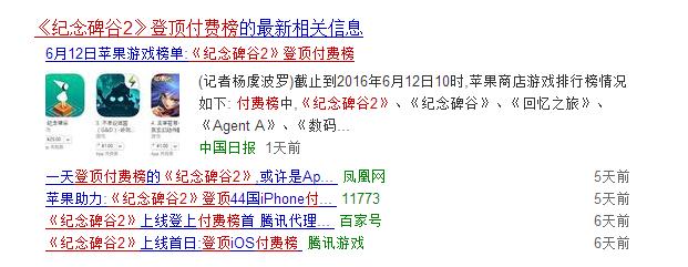 浅谈纪念碑谷2游戏app是怎样玩转推行的