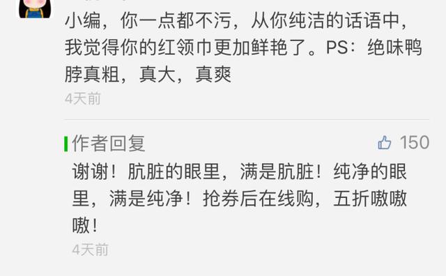 搜狗手机快速排名,东施效颦杜蕾斯？绝味鸭脖的这波营销让人没法下嘴了