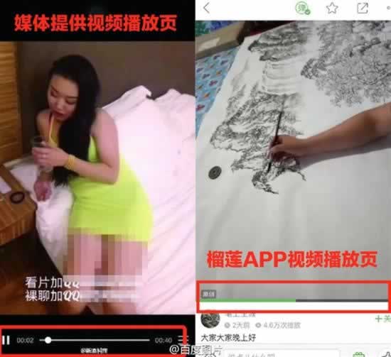 百度旗下APP榴莲涌现不雅观内容 百度正式回应