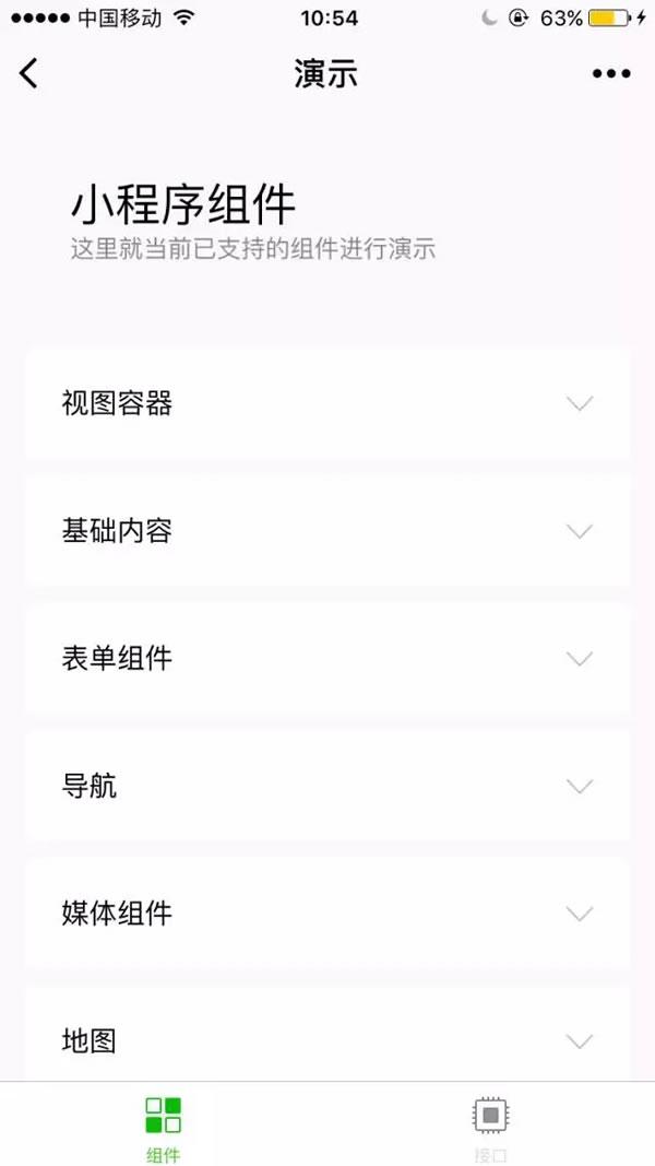 在线排名优化,手把手教您：如何激活微信小程序