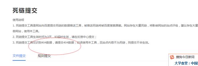 搜索排名工具,怎样发明而且处置惩罚掉网站的死链接？