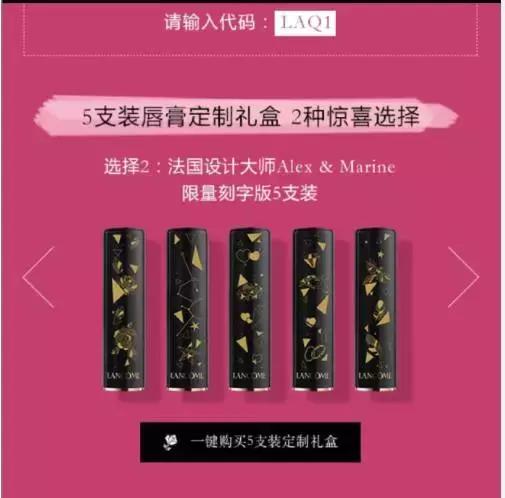 关键词短时间快排排名,兰蔻的七夕广告会如何来捉住男子的心？