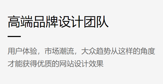 济南搜索引擎优化,高端网站怎么做，做高端网站须要晓得的几个要点