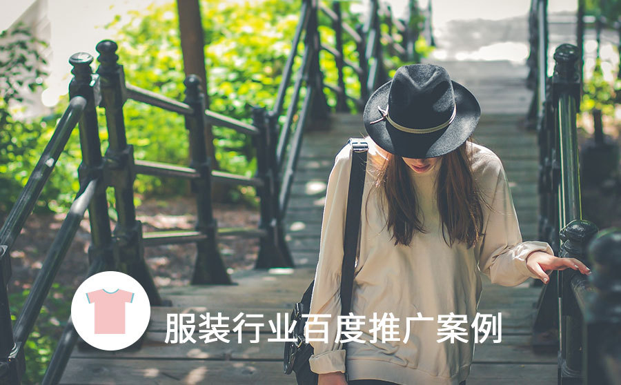 seo网站优化流程,百度打扮招商加盟广告本钱高？简朴1个技能，线索本钱直降60%