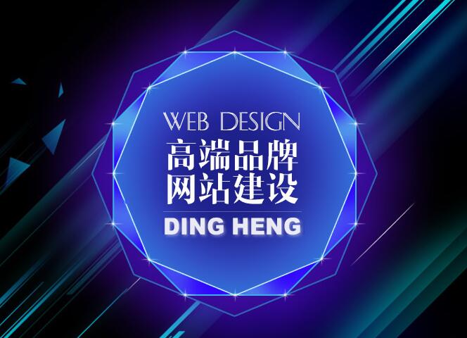 优化快速排名,企业网站建立，雅观和内容哪一个更主要？