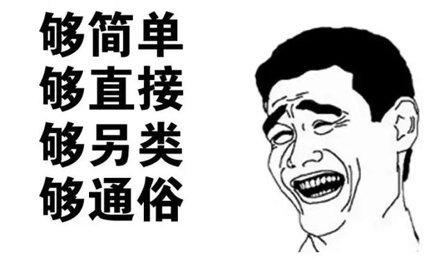 究竟什么才是好广告？做好广告的3个症结项！