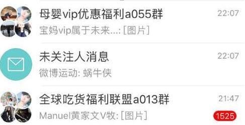 seo工具,代价千元微博营销要领，日引数千流量不是梦