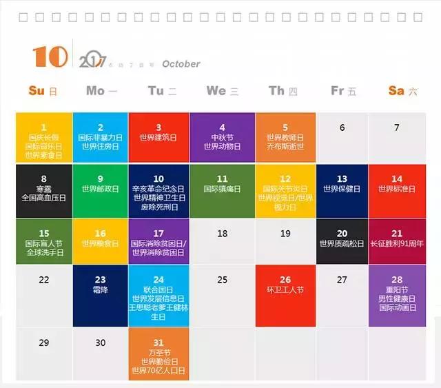 2017年公关营销必备！年度新媒体运营热门日历表！