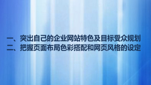 seo优化的工具,打扮网站建立要把握哪些要素？