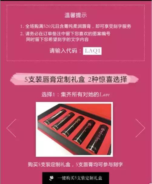 关键词短时间快排排名,兰蔻的七夕广告会如何来捉住男子的心？