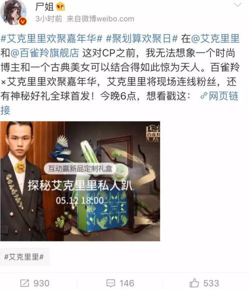 搜索引擎快速排名,本日起百雀羚只挑选IMS投放自媒体