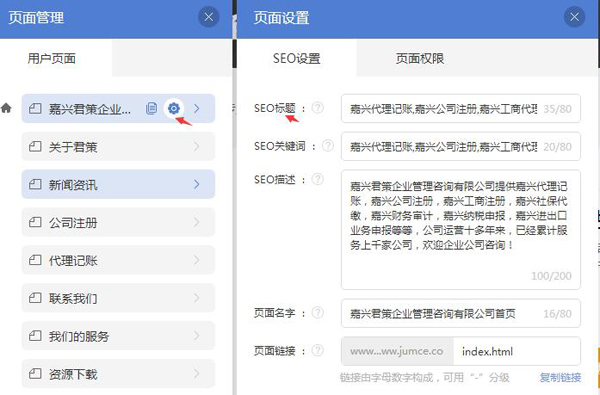 自助建站体系seo功用