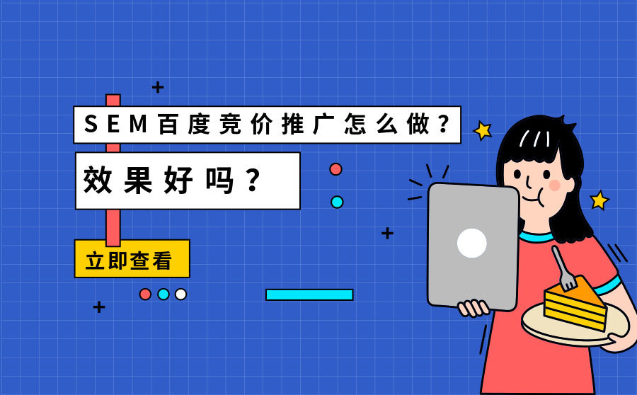 长尾词排名优化软件,SEM百度竞价推行怎么做？结果好吗？