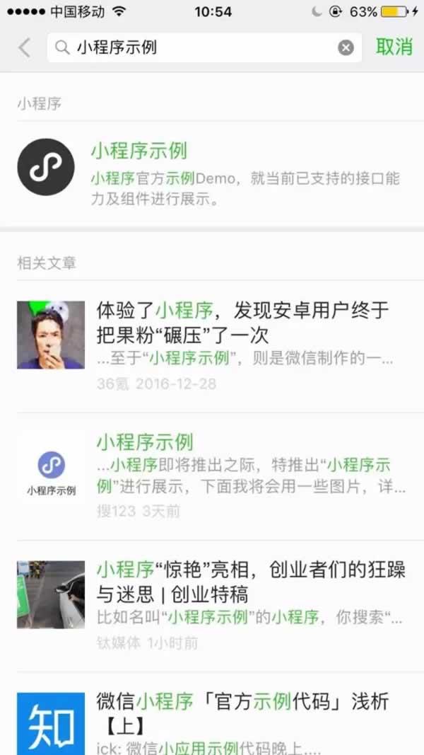 在线排名优化,手把手教您：如何激活微信小程序