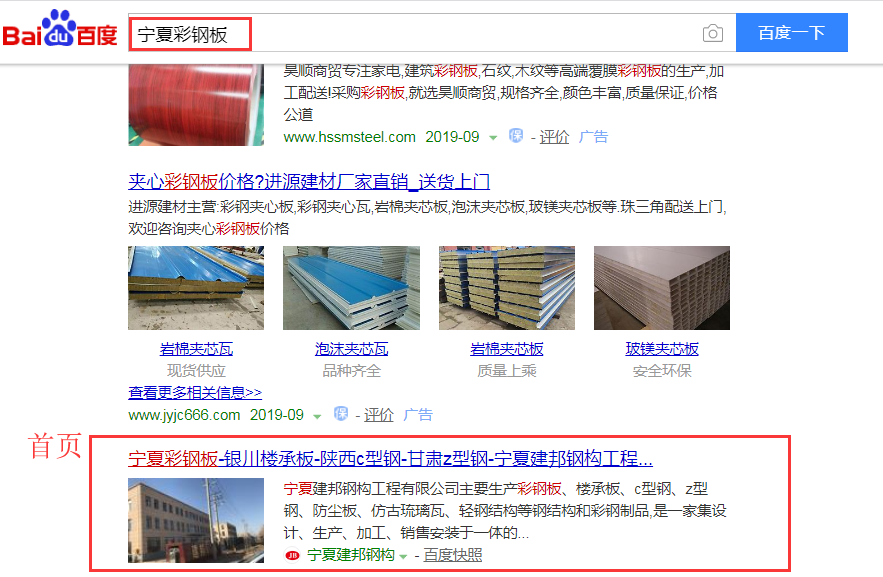 系统优化软件排行榜,建邦钢构