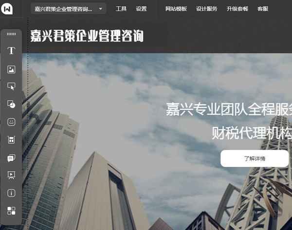 微出发点自助建站体系首页