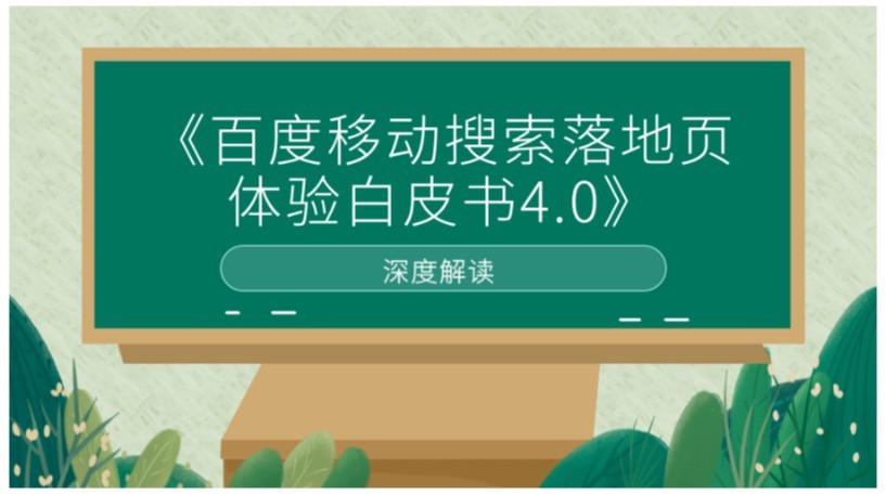 360网站快速排名软件,怎样写出百度搜刮喜好的内容？这3大要领，你晓得几个？