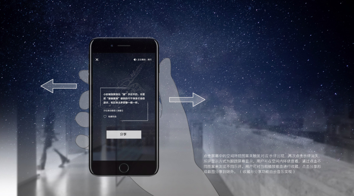 营销视察 | 网易云音乐为乐评找到了新序言，此次是在农民山泉瓶上