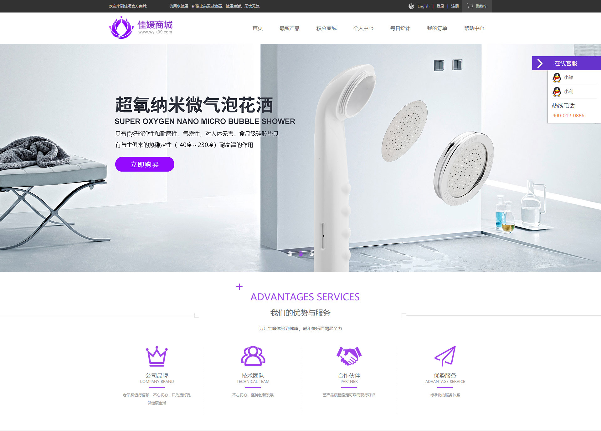 如何快速提高网站排名,佳媛商城