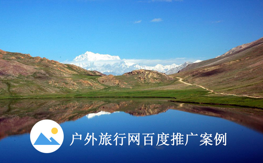 排名快速上升,百度搜刮＋信息流，让旅游网站完成流量暴增15万以上